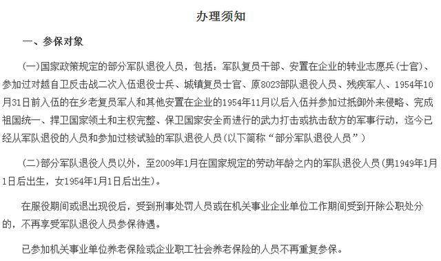 退伍军人2017最新政策解读与概览