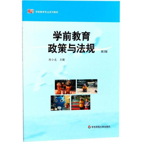 学前教育最新政策法规，自然美景中的教育探索之旅