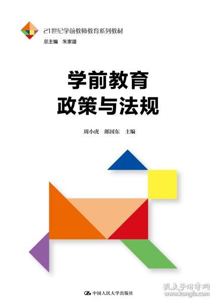 学前教育最新政策法规下的科技新星，智能幼教平台发展概述