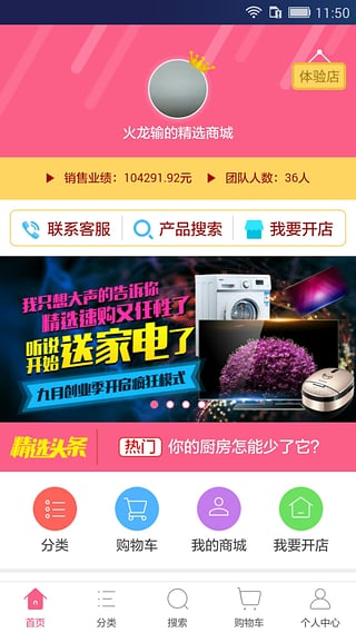 精选速购最新版下载，启程探索自然美景的治愈之旅