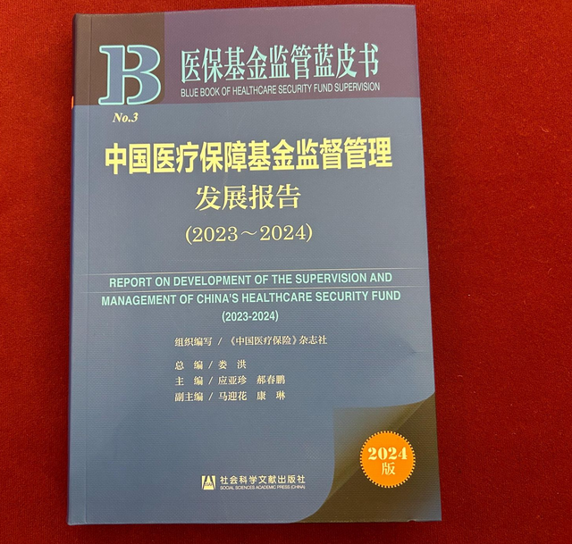重磅！今年前九个月追回医保资金高达惊人的160.6亿，守护医保资金安全！