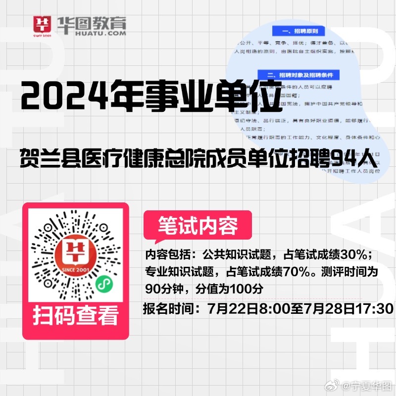 武都最新招聘信息汇总与观点论述