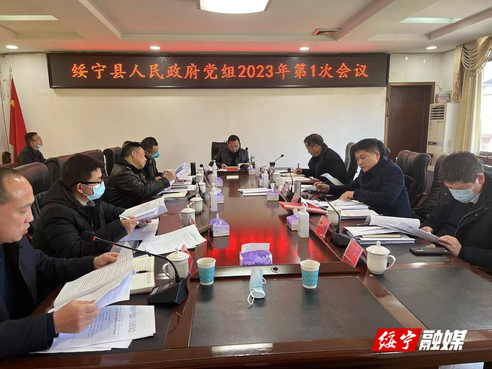 绥宁最新动态闪耀揭晓！
