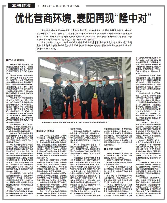 襄阳最新报道速递📢