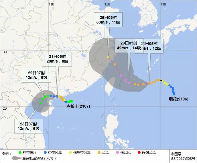 海南台风最新消息更新，海南台风动态