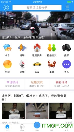 钦州360招聘网最新招聘，时代的脉搏与人才的交汇舞台