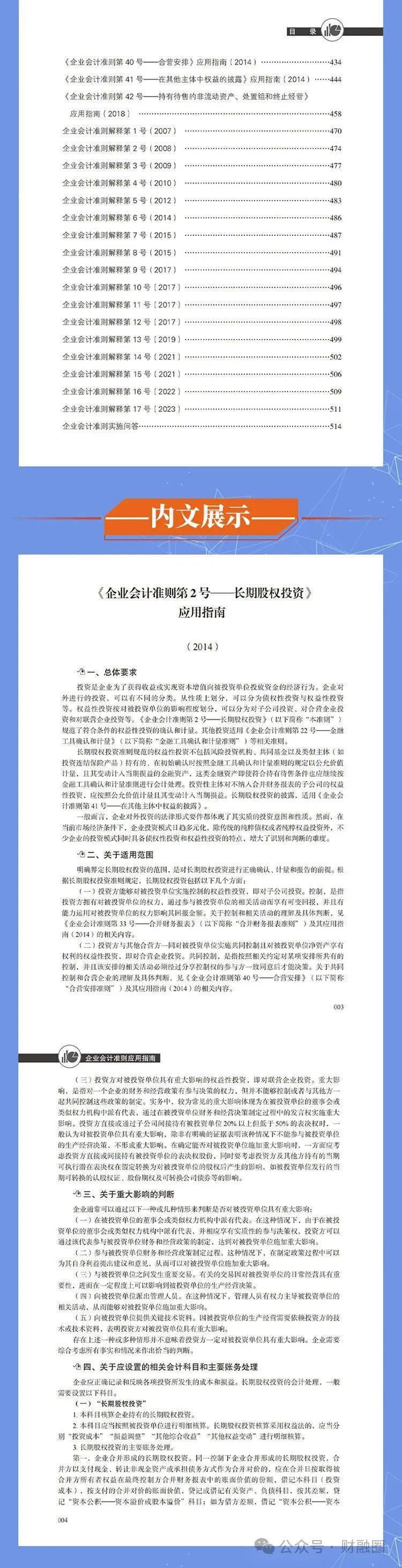 2025年正版资料全年免费,实地验证策略具体_先锋实践版18.945