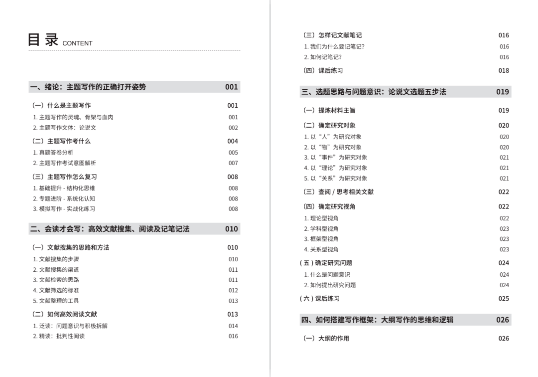 2025新澳门正版资料大全视频,全面数据分析_锐意版18.918