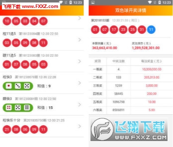 2025澳门天天六开奖彩免费,安全性方案执行_多功能版18.579