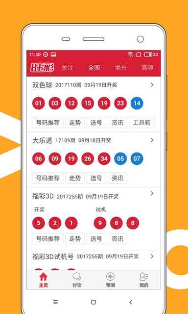 2025澳门天天六开好彩开奖,全方位操作计划_计算机版18.502