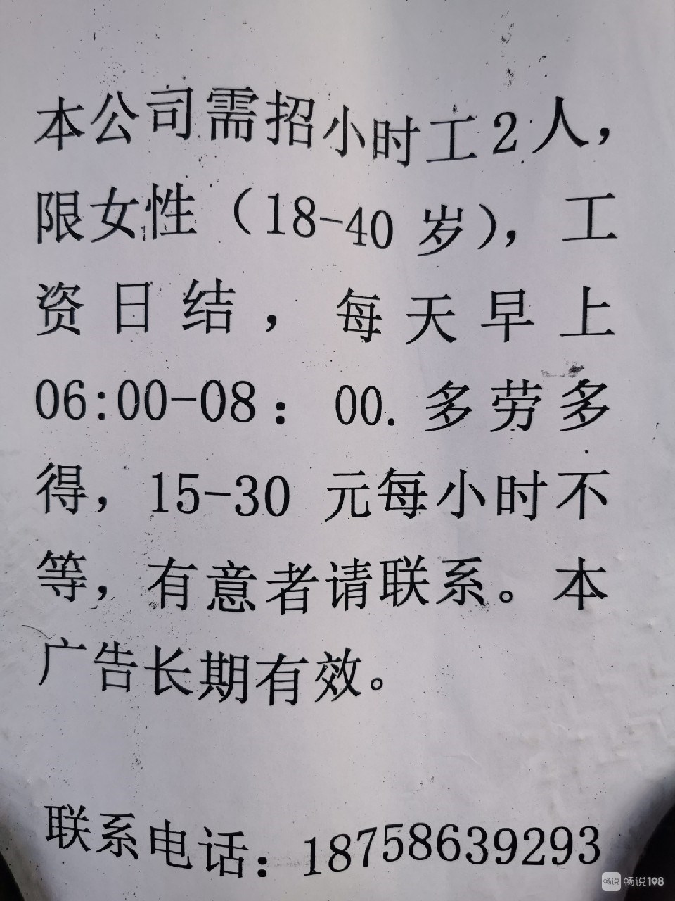 麻城市最新招聘网,麻城市最新招聘网，小巷深处的招聘宝藏