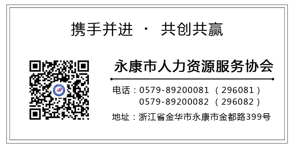永康环人才网最新招聘信息及招聘步骤指南