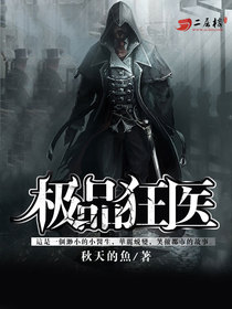都市极品医神，巷弄深处的神秘小店的最新章节列表
