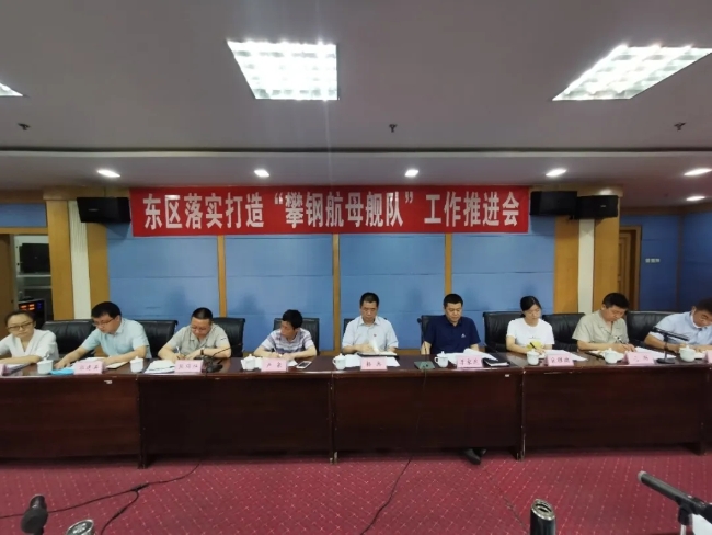 攀钢集团公司最新消息,攀钢集团公司最新消息