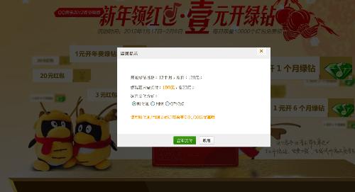 一元开绿钻最新活动,一元开绿钻最新活动，小投入，大改变，开启你的励志之旅！