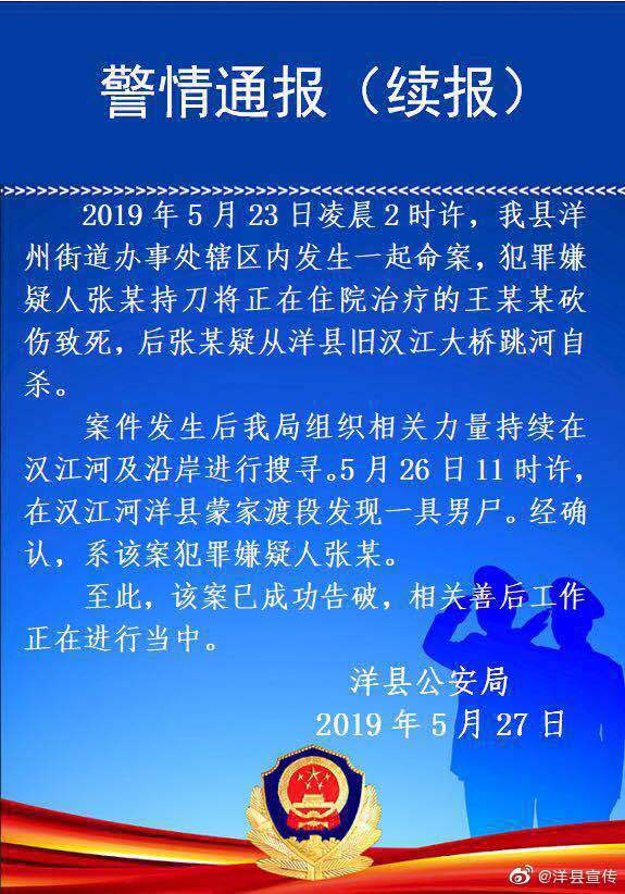 汉中最新新闻人命案，深度探讨背后的悲剧真相