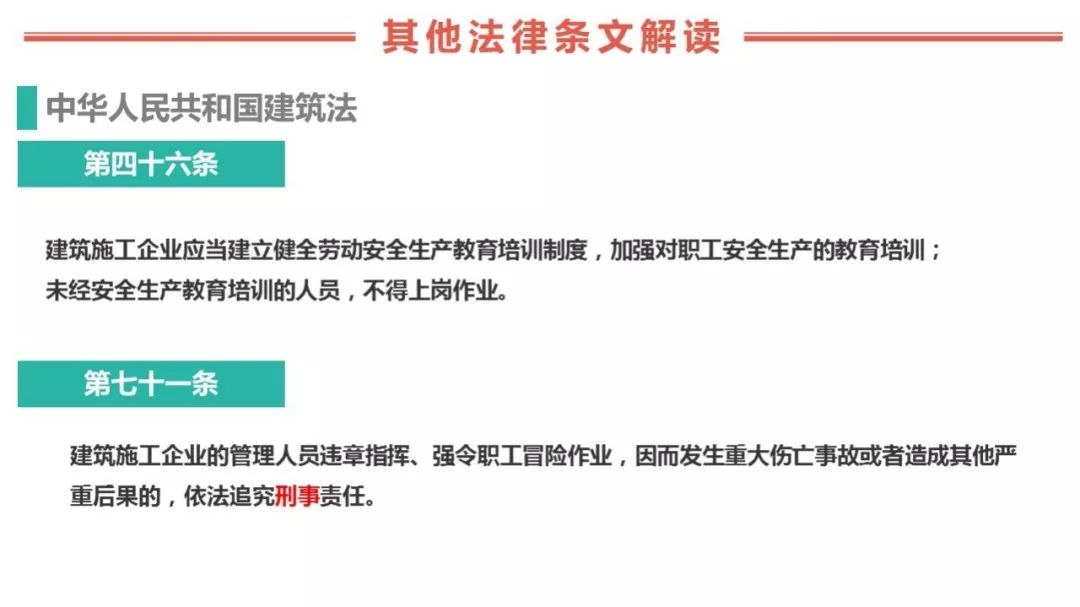 安监总局最新47号令，强化安全生产，保障生命财产安全措施实施