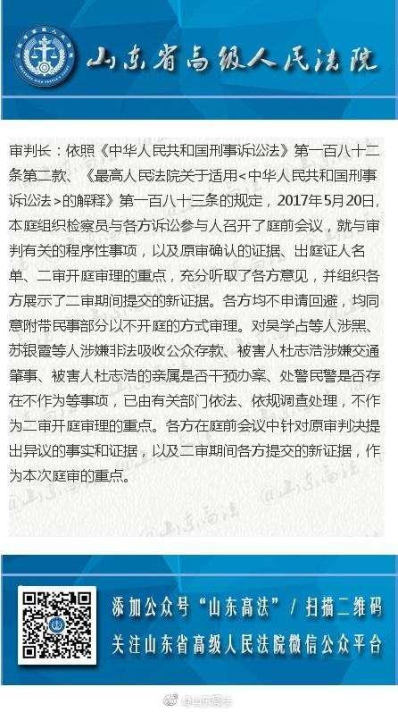 聊城辱目母杀人案最新进展，变化的力量与学习的重要性