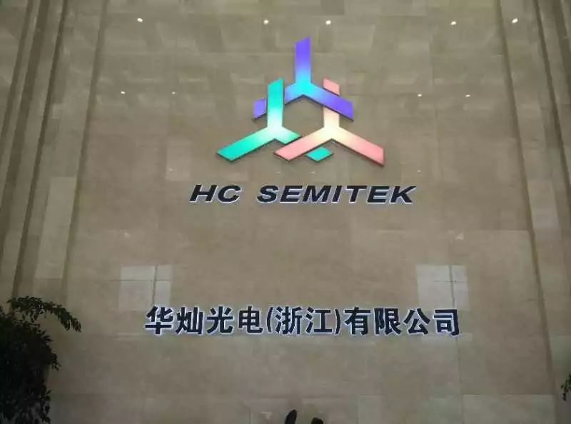 华灿光电最新消息义乌,华灿光电最新消息义乌，全面了解与行动指南