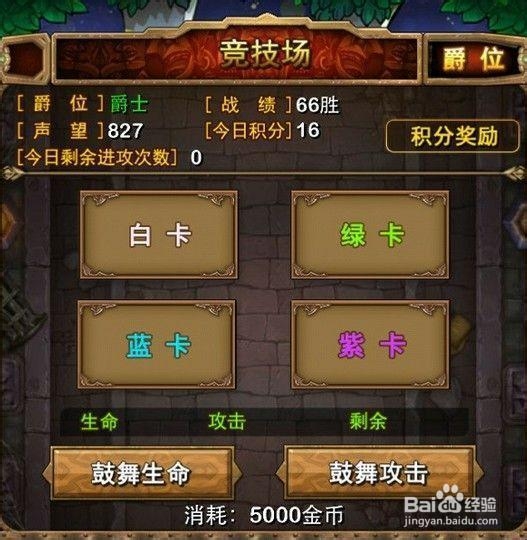 我叫MT爵位表最新版及任务完成与技能学习指南攻略