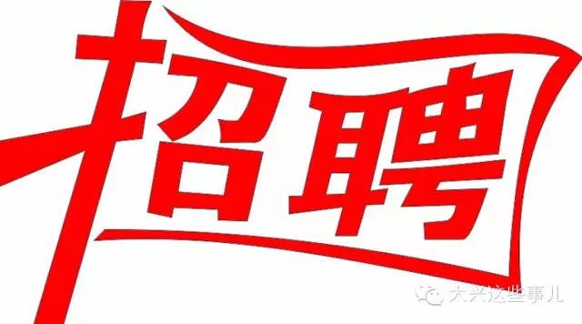 北京最新科技招工信息，包吃包住招聘新纪元启动