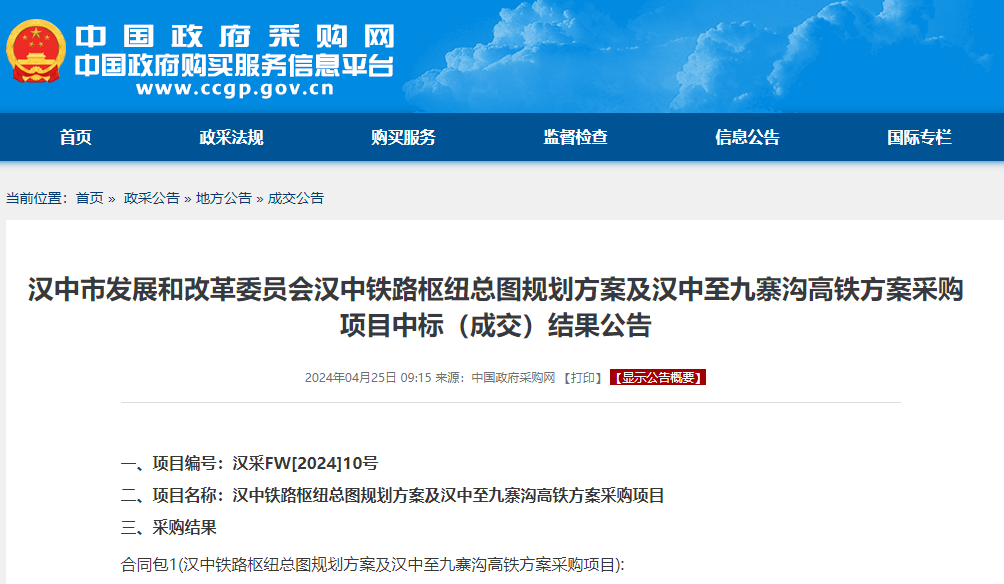 汉中贴吧最新消息新闻综述