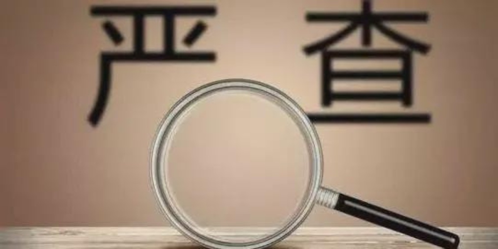 烟台纪检委最新消息,烟台纪检委最新消息📢📢 权威发布，深度解读！
