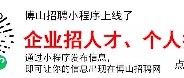 博山万杰最新招聘信息,博山万杰最新招聘信息获取步骤指南