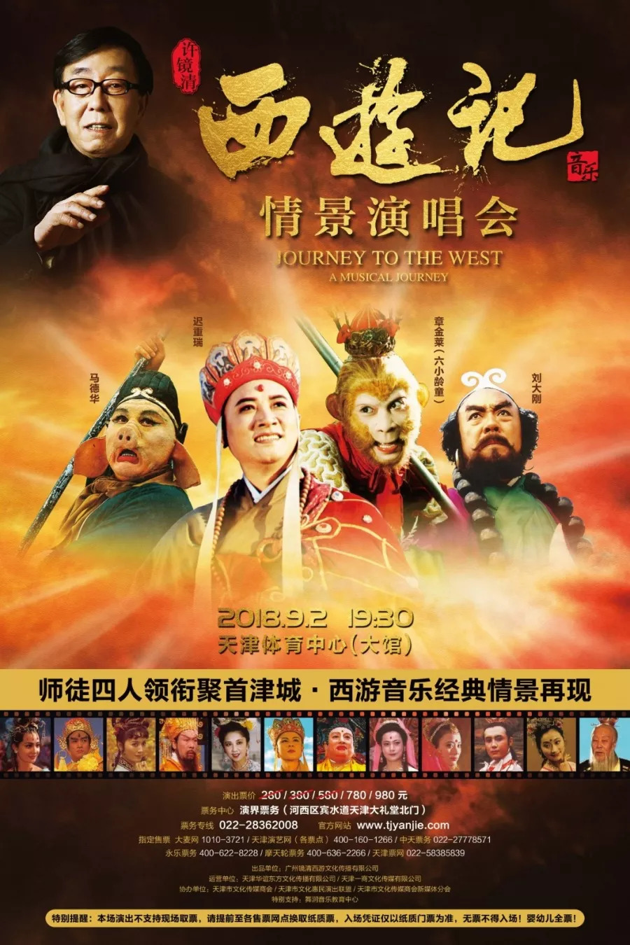 唱西游记的最新的歌,唱西游记的最新的歌，步骤指南
