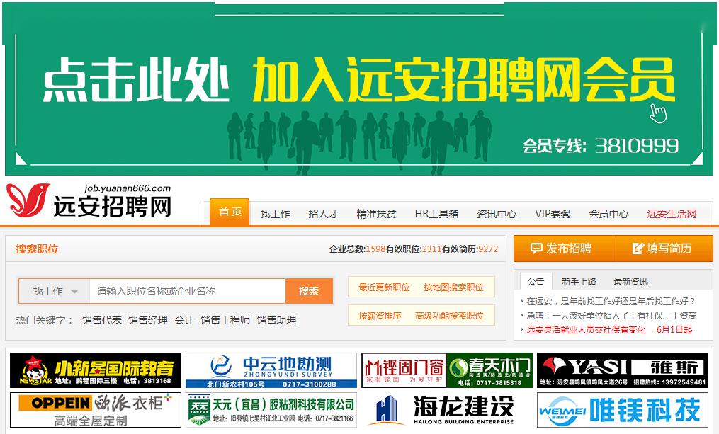 天长招聘网最新信息及使用指南