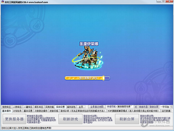 洛克王国空岚辅助最新版，科技重塑游戏体验，全新巨献上线！