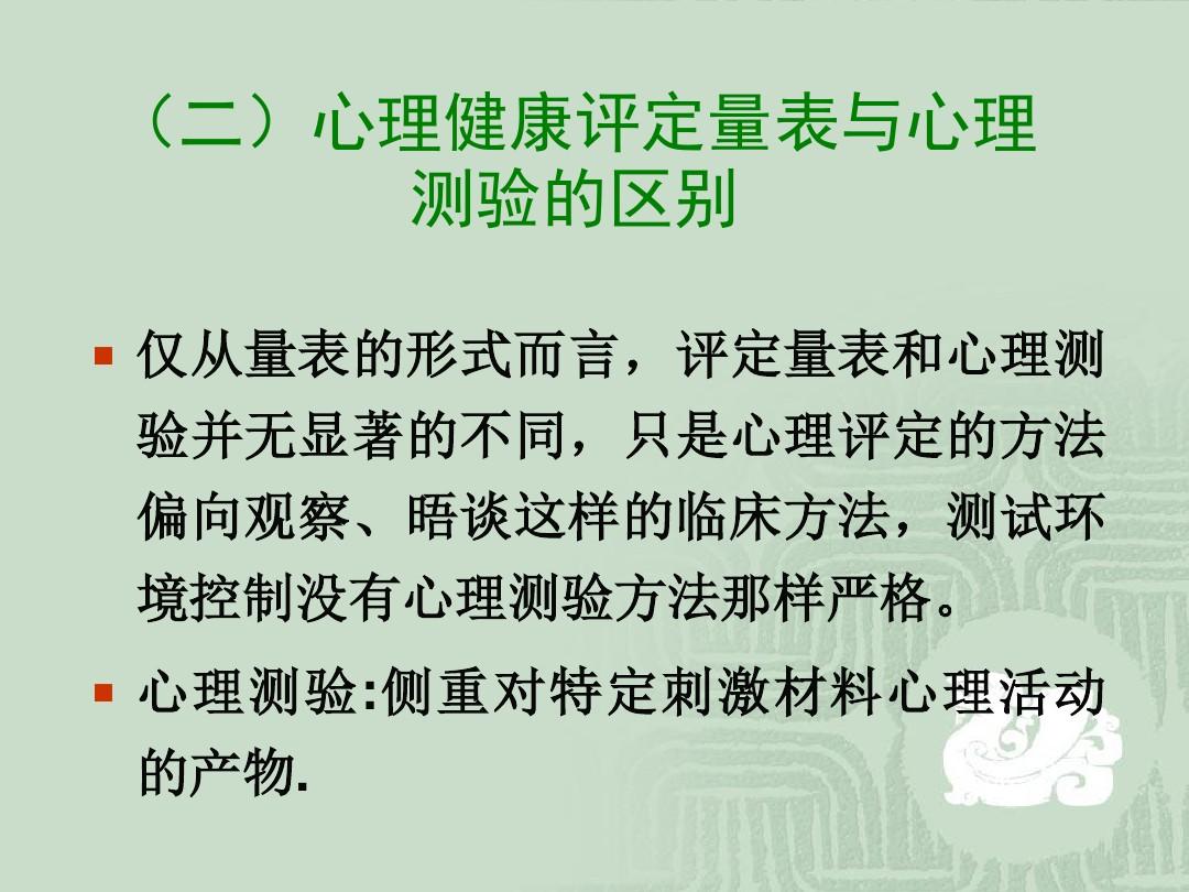 心理量表最新,心理量表最新，开启心灵之旅
