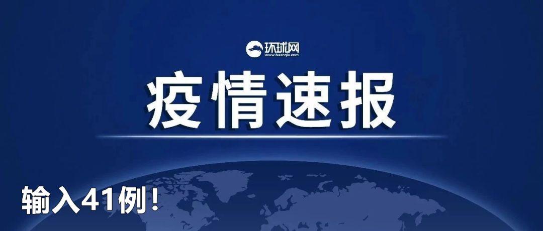 最新疫情发布信息及其观点论述摘要