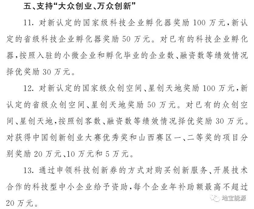 双创最新进展及其影响概述