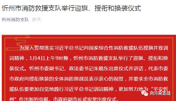 消防改革最新动态及其观点论述