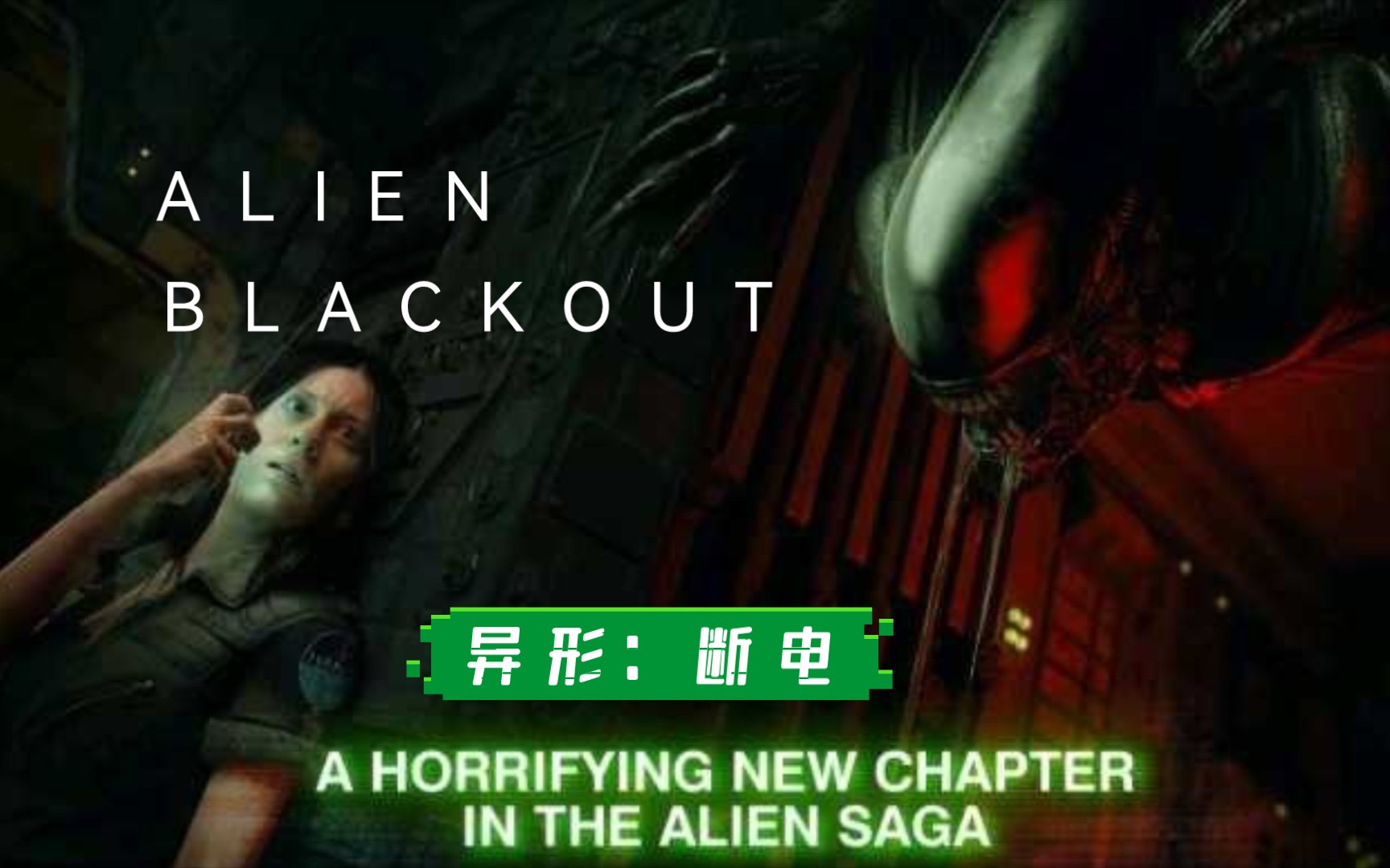 最新异形播报,最新异形播报，学习异形追踪的详细步骤指南