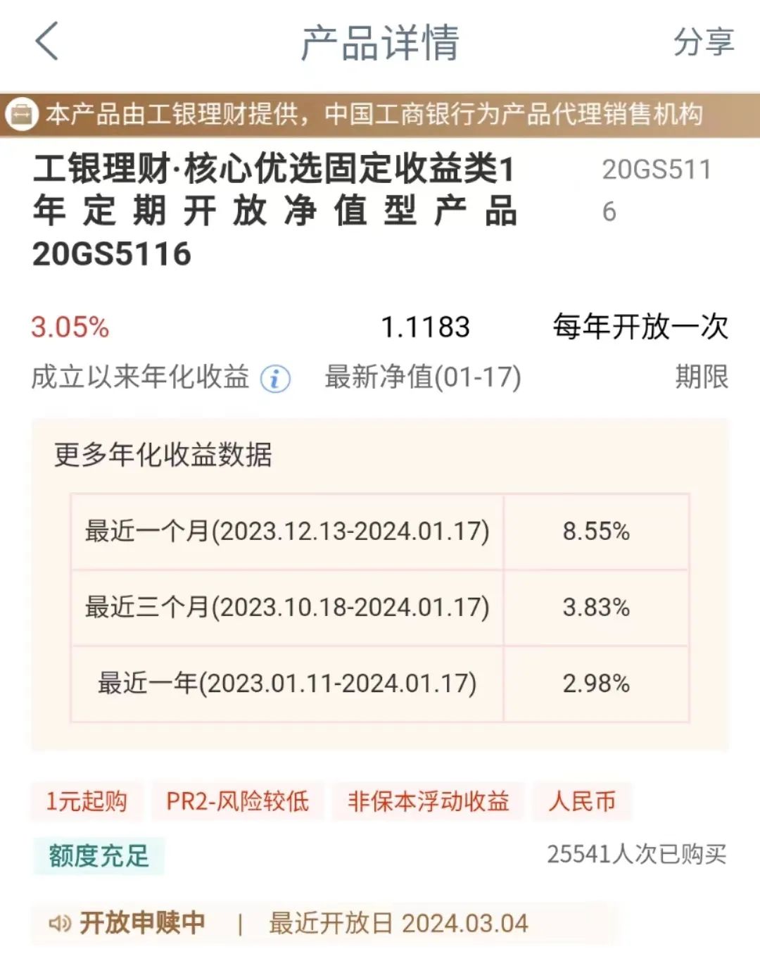 最新国债收益解析，影响与价值探讨