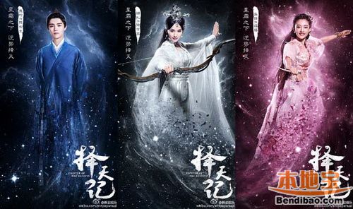 择天记演员表背后的故事，友情与日常的那些事