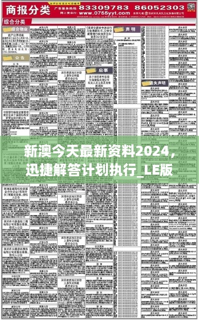 2025新澳正版免费大全,创新解释说法_升级版57.477