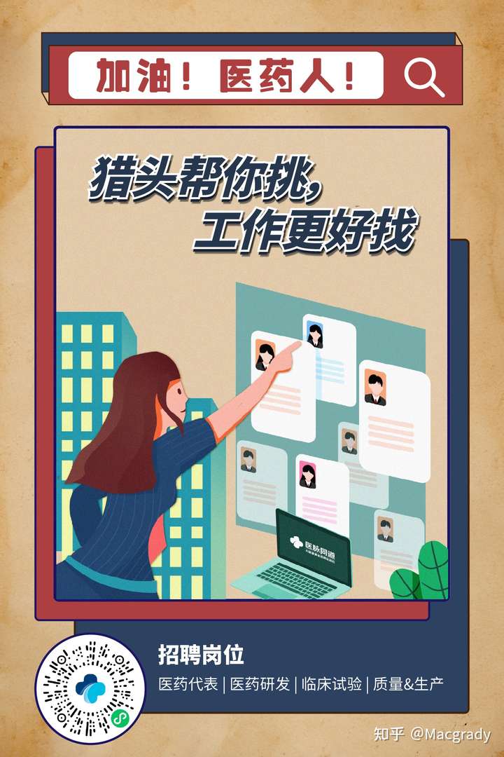 上海最新药物临床试验兼职招聘,上海最新药物临床试验兼职招聘，小城的医药大冒险