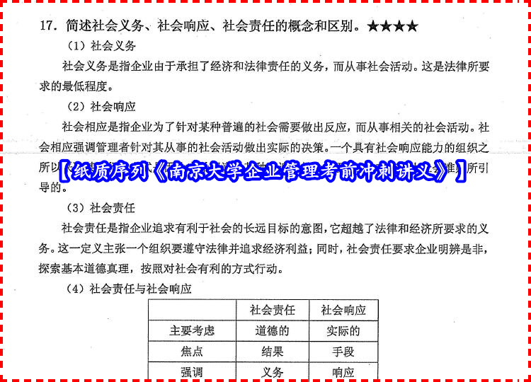 4949正版免费资料大全,机制评估方案_VR版57.107