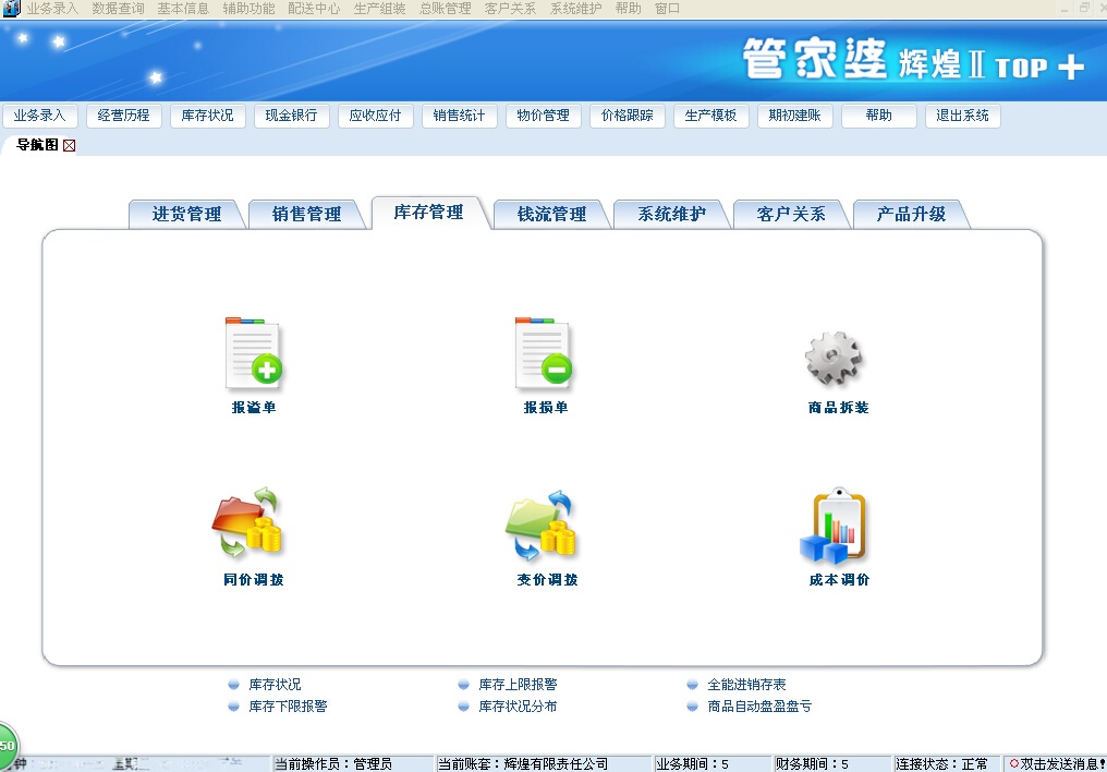 7777888888精准管家婆,数据获取方案_文化传承版57.330