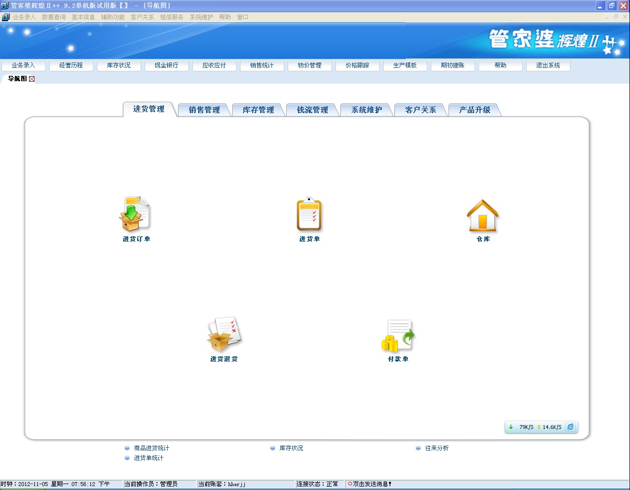 777888精准管家婆免费,行动规划执行_计算版57.556