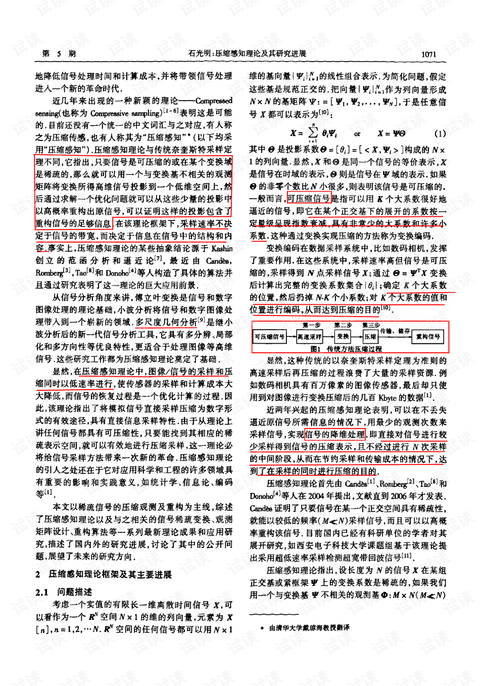 新奥天天开奖资料大全600Tk,理论考证解析_感知版57.279