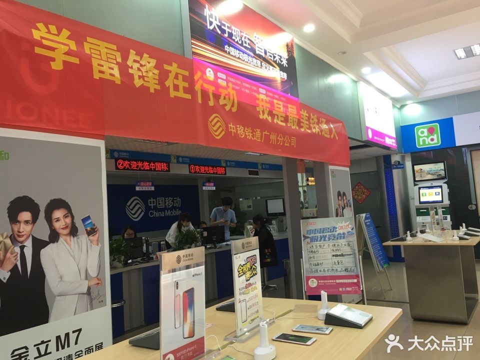 中移铁通转正最新动态资讯