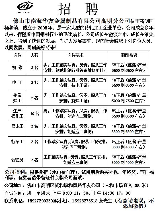 洋浦最新招聘信息