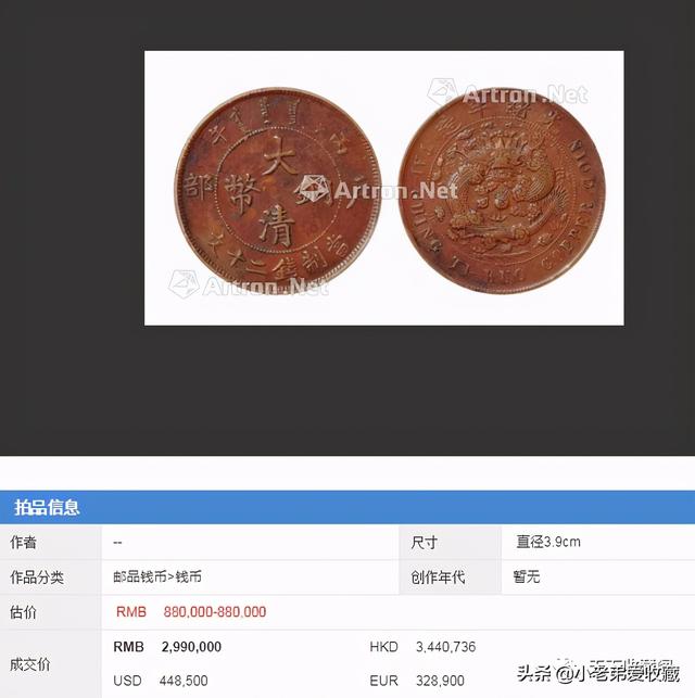 最新大清铜币价格表一览