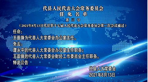 崇左最新人事任免，启程自然之旅，探寻心灵港湾新篇章