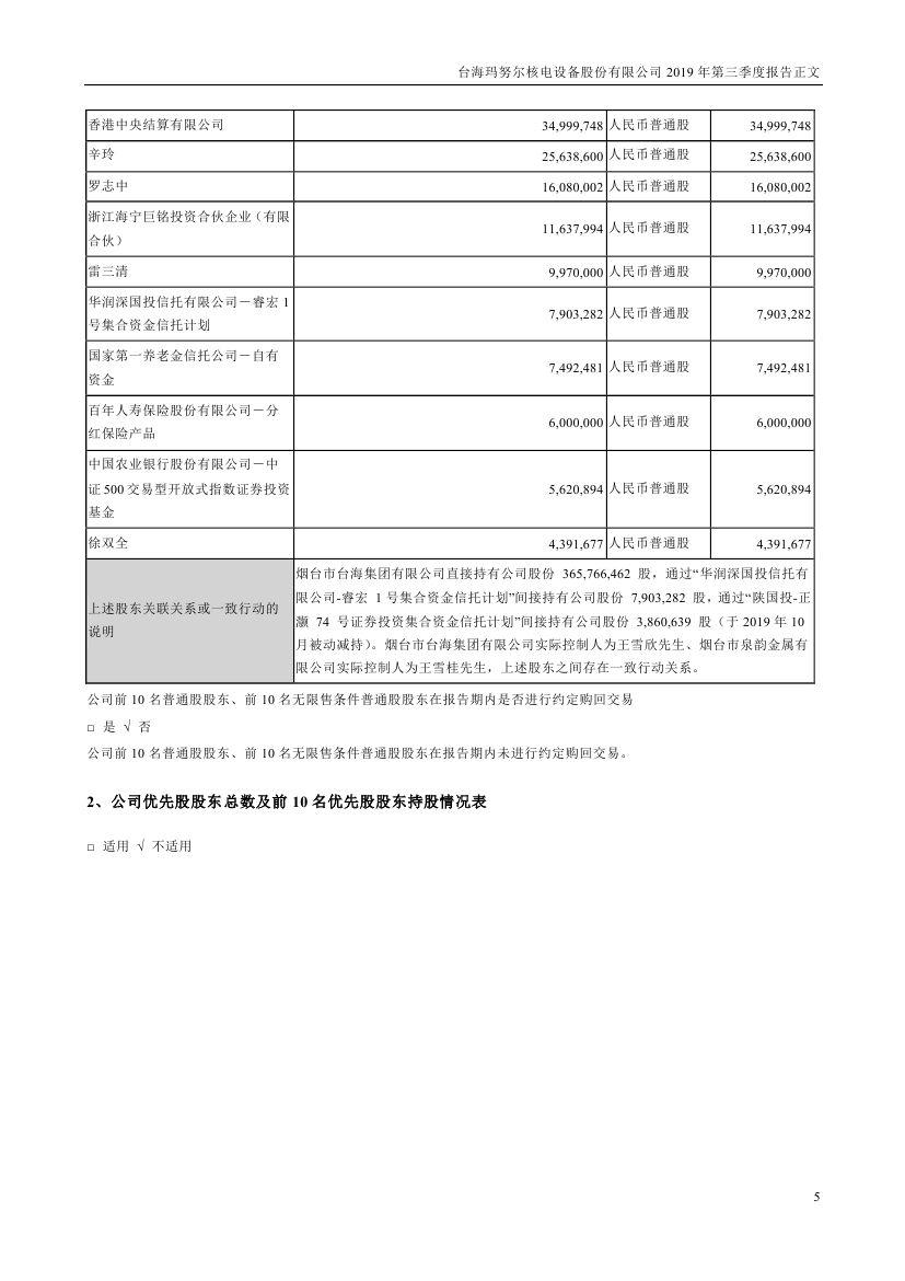 台海核电最新消息,台海核电最新消息，科技引领未来，核电重塑生活