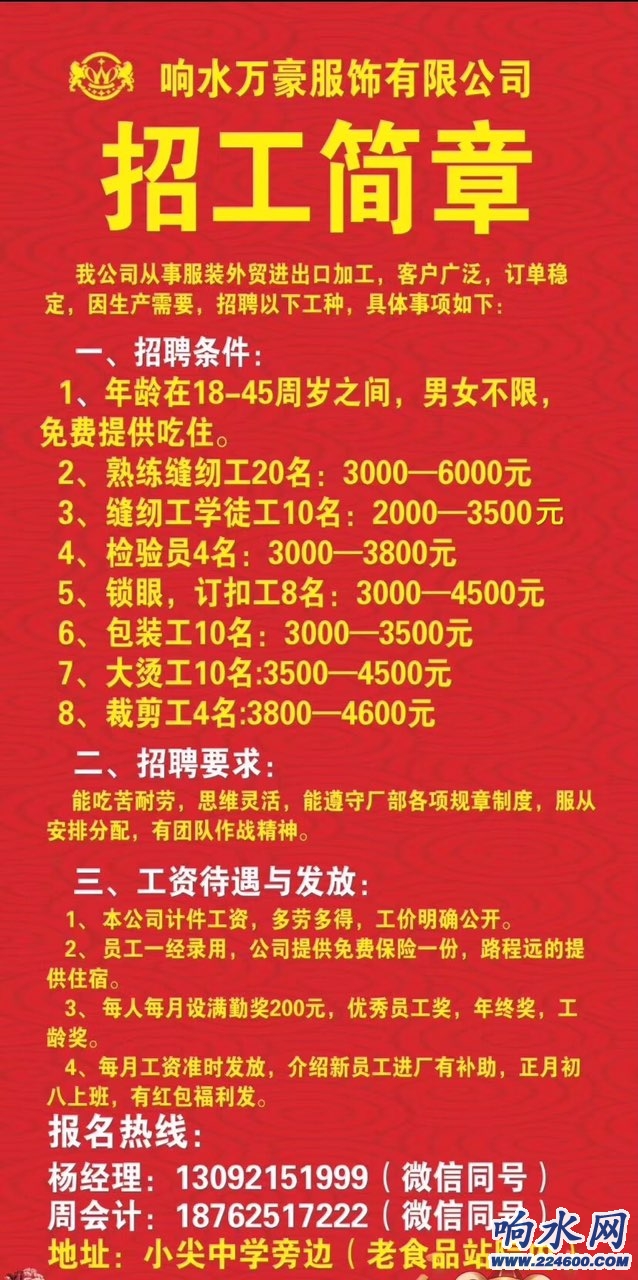沙溪制衣厂最新招聘日常趣事概览